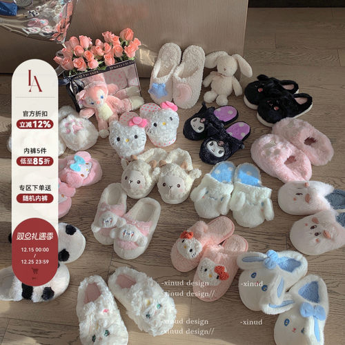 冬天甜美可爱保暖棉拖鞋