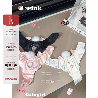 毛球性感三角裤丁字内裤女