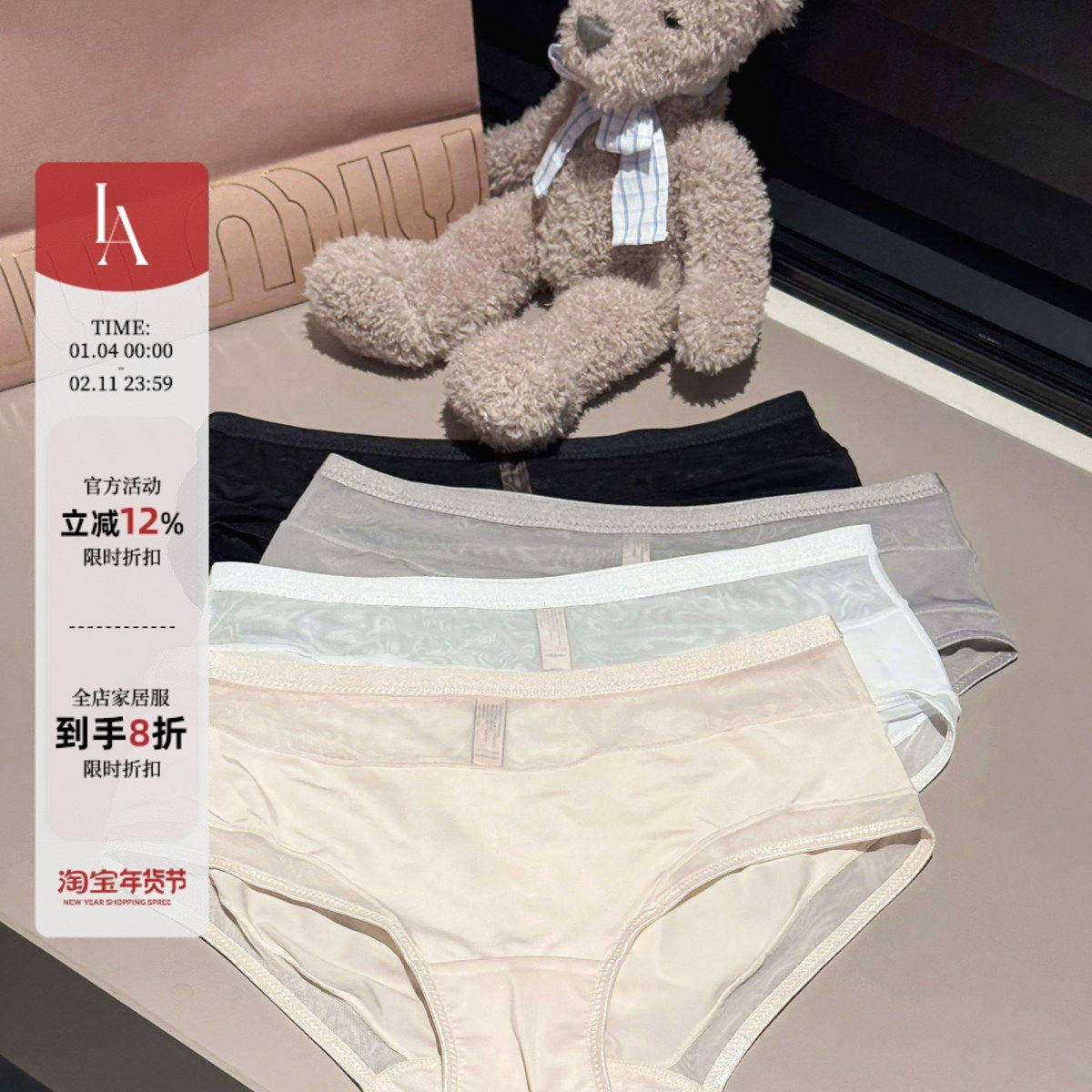 「LA」隐形*蜜桃臀丝滑舒适冰丝纯欲风无痕网纱薄款提臀三角内裤,女士内衣/男士内衣/家居服,女三角裤,淘宝优惠券,粉丝福利购,淘宝优惠卷