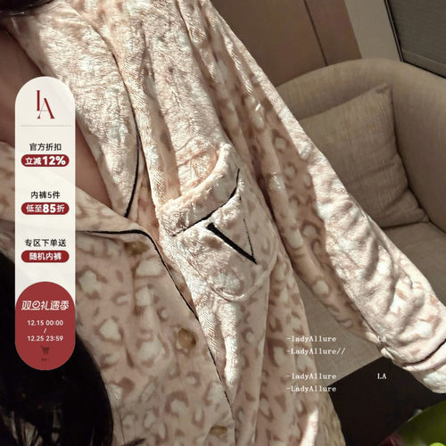 「LA」奶豹梦境*轻奢高端法兰绒纯欲豹纹高级感柔软亲肤睡衣女士