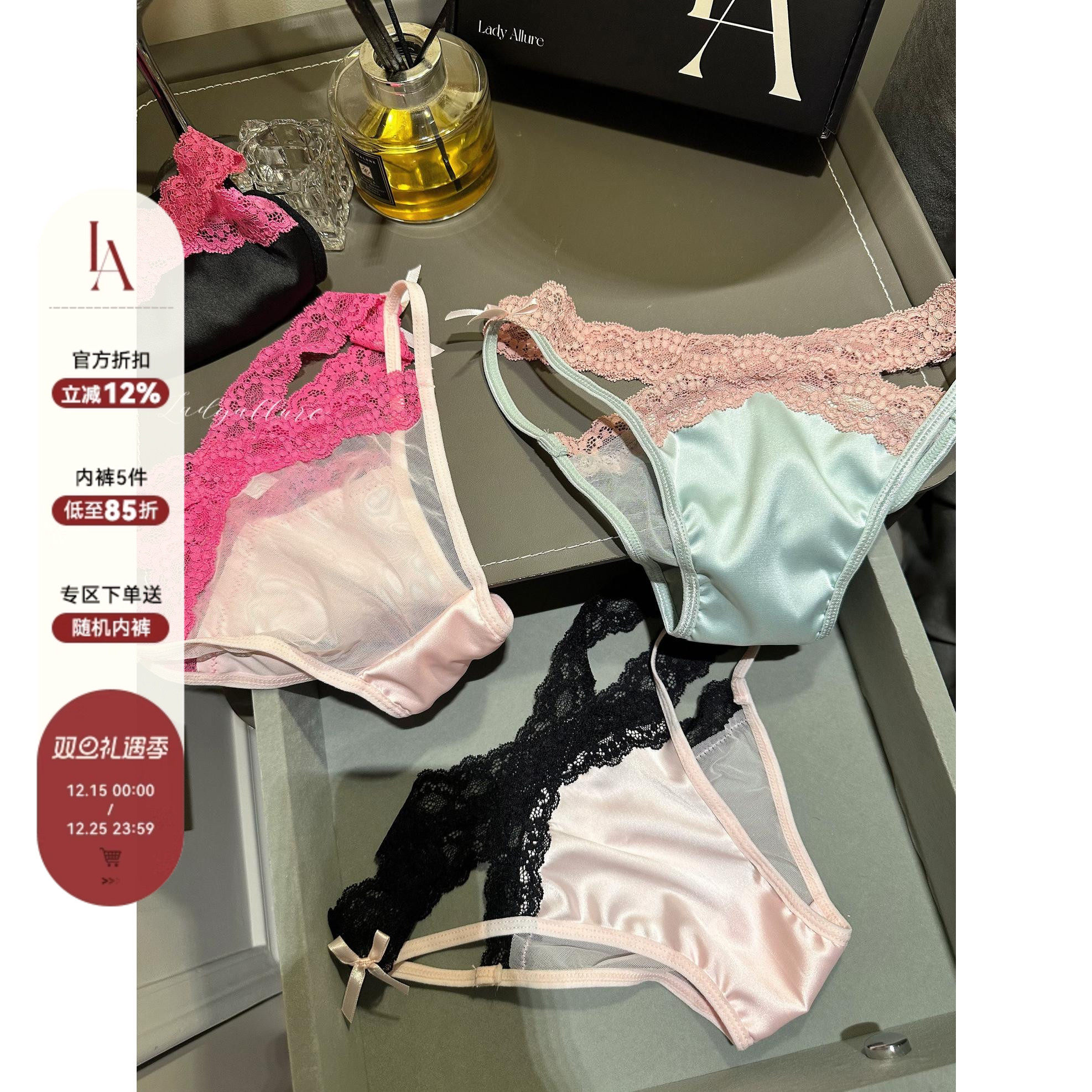 「LA」Clara·克拉拉 | 欲焰系列*危险香水型蕾丝性感缎面内裤女