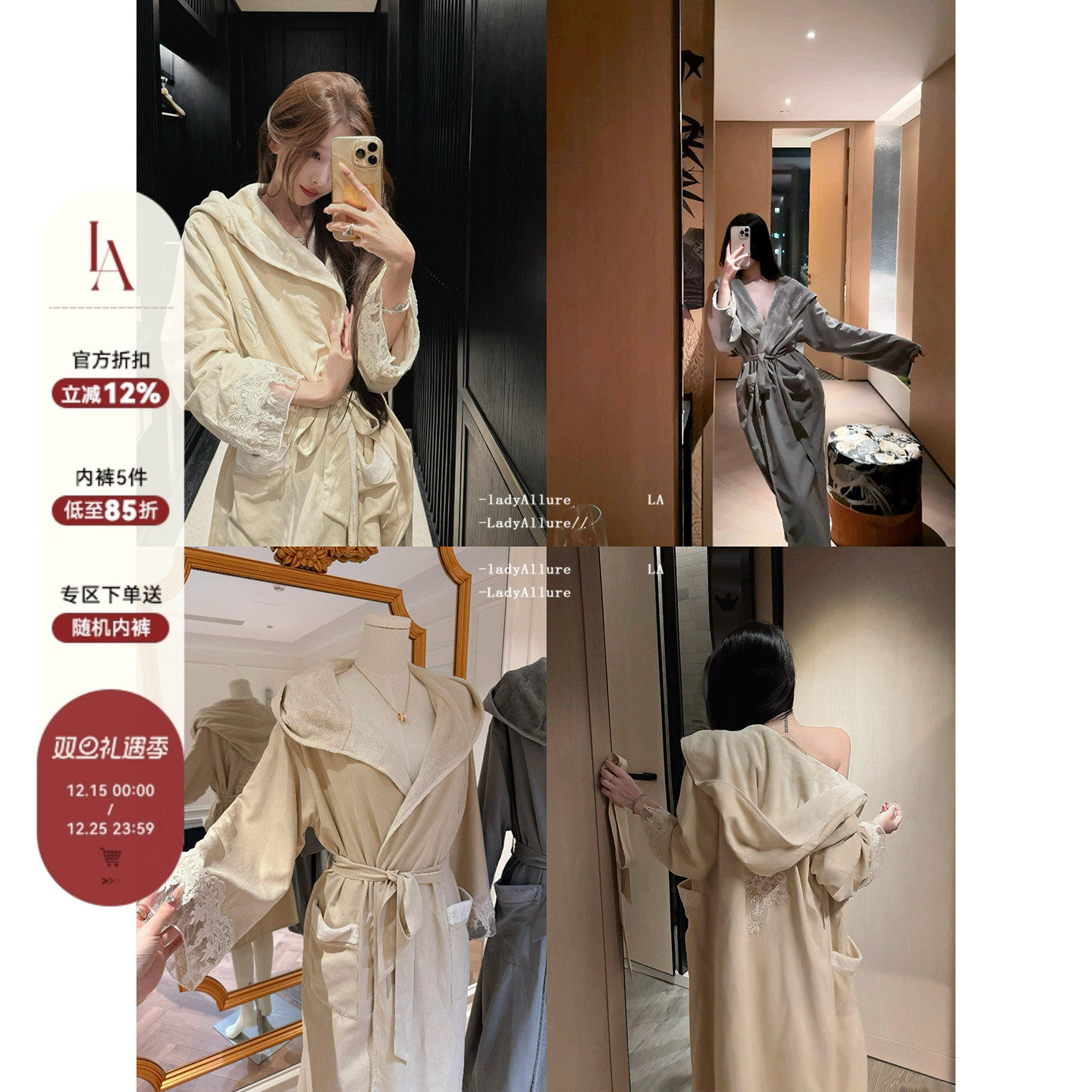 「LA」柔软盔甲｜高端黑科技系列*纯欲优雅蕾丝情侣洗澡亲肤睡袍