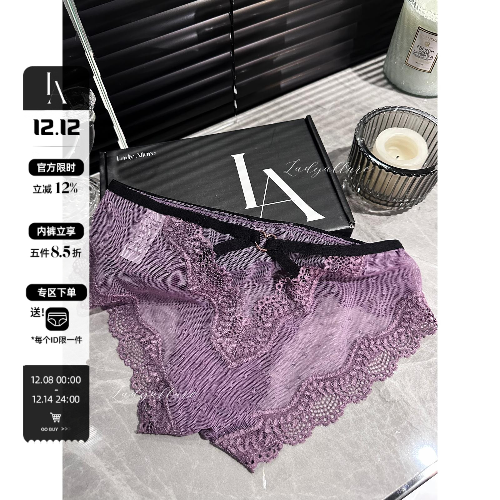 「LA」Miso·哑火紫调｜欲焰系列*性感纯欲约会网纱蕾丝边女内裤