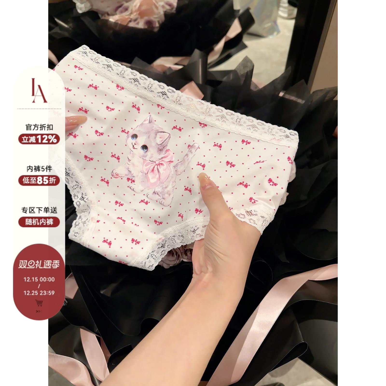 「LA」甜味喵酱*新款可爱小猫咪印花蕾丝花边舒适学生女三角内裤