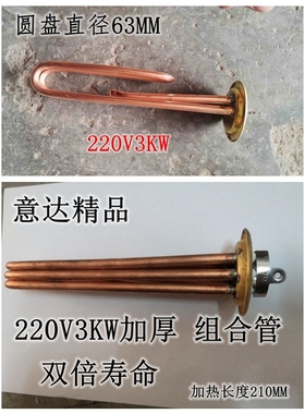 原厂原装JS金顺饮水机开水器加热管电热管220V3KW鱼钩JX金信原装