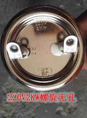 js金顺饮水机加热管220v2kw3kw