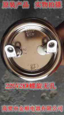 js金顺饮水机加热管220v2kw3kw