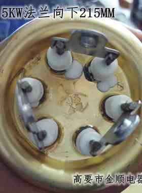 饮水机800L原装金顺加热管电热管380V4.5/6/9/12KW金信220V2/3KW