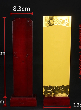 36*12.5牌位架实木牌信封牌位纸支撑架结实美观质美价廉