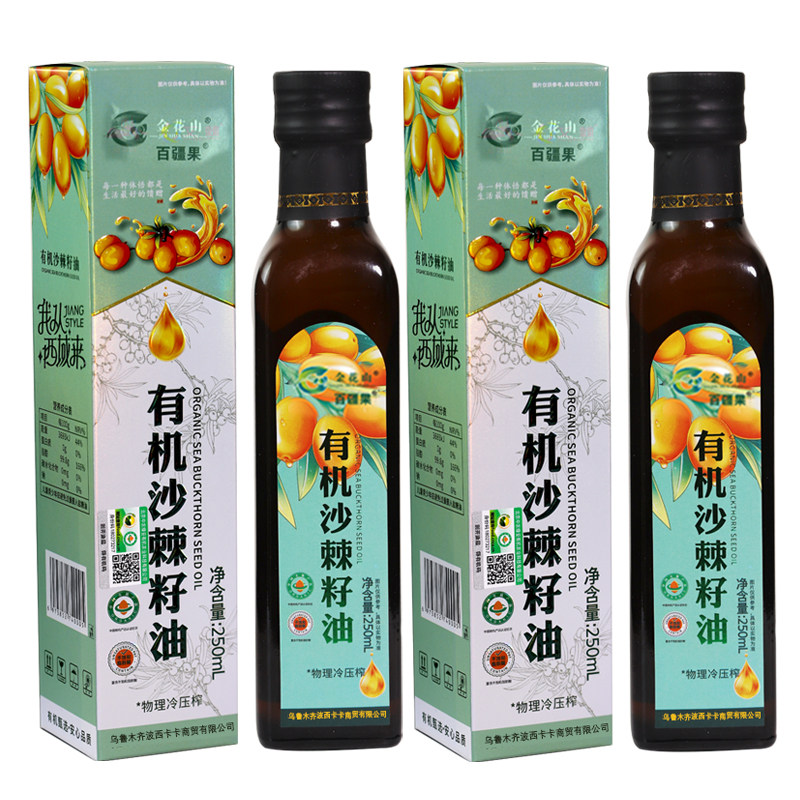 有机沙棘油正品 沙棘籽油新疆特产软胶囊原料瓶装500ml