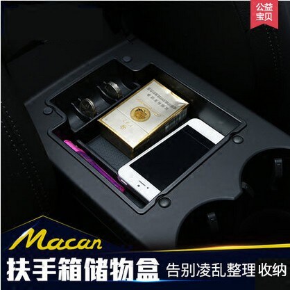 保时捷汽车置物盒用品储物盒