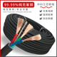 纯铜芯电缆线3芯2.5 1.5平方护套线户外防冻电线电源线纯铜软线