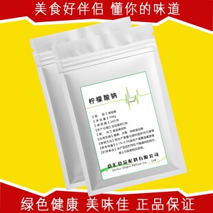 食品级柠檬酸钠稳定剂抗凝剂添加剂枸橼酸钠柠檬酸三钠酸度中和剂