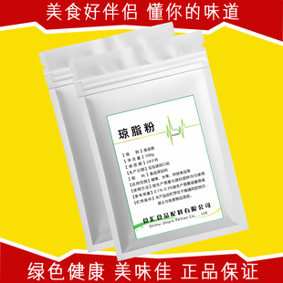 琼脂粉食品级增稠凝胶果冻饮料培养基琥珀糖专用胶食品添加剂散装