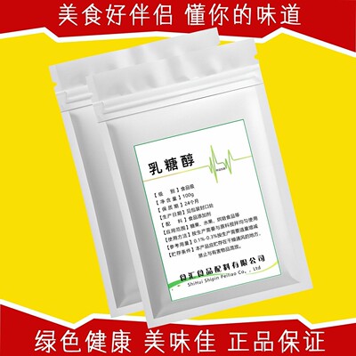 食品级乳糖醇甜味剂烘焙巧克力