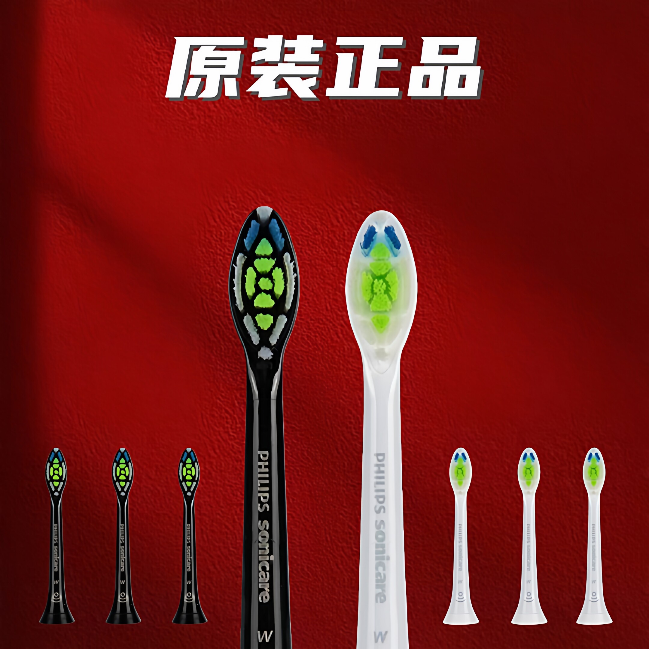 飞利浦电动牙刷头钻石亮白原装替换hx9340 9352 9362 6801 6730