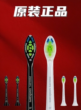 飞利浦电动牙刷头钻石亮白原装替换hx9340 9352 9362 6801 6730