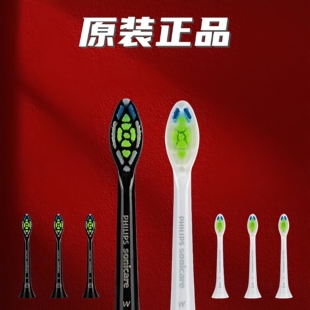 9362 飞利浦电动牙刷头钻石亮白原装 替换hx9340 9352 6730 6801
