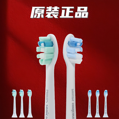 飞利浦电动牙刷头 原装替换hx682p 517p 518w 3216 680p 5262
