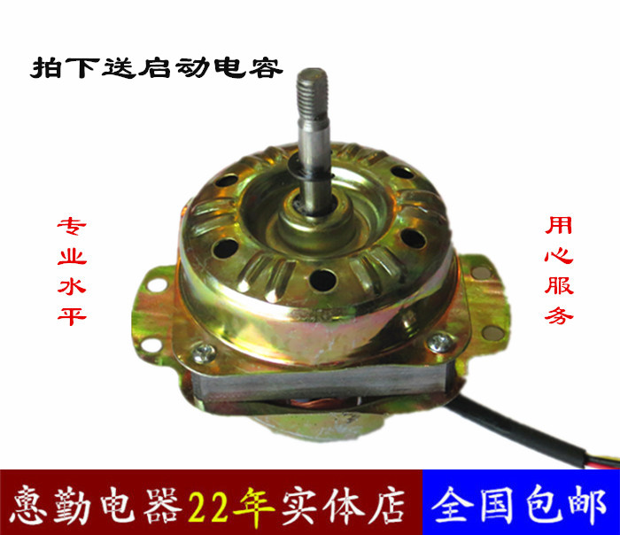 包邮 换气扇排风扇浴霸电机马达纯铜线电机0.3A 65W电容式电机