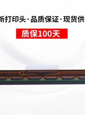 KM-118 电子面单打印机打印头热敏头KM200 KM100 KM106标签条码打