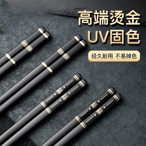 高档筷子防滑家用高端耐高温高颜值上档次家庭轻奢风合金餐具快子