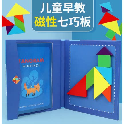 限购一单!磁性木质七巧板拼图