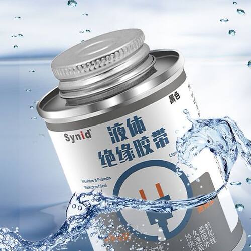 液体胶带绝缘防水代替热收管电工胶带汽车电线路板阻燃耐高温胶水