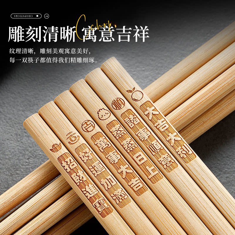 柿柿如意高档楠竹雕刻筷子家用防霉家庭装防滑快子