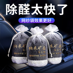 竹炭包汽车用车载炭包除异味除甲醛活性炭新车专用去味用品摆件碳