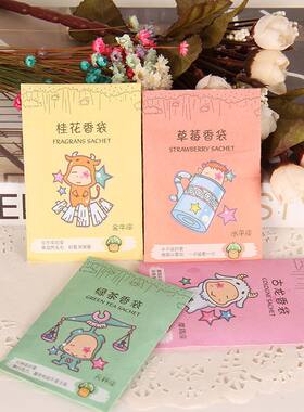 12星座香包袋香薰香囊鞋柜衣柜除臭持久驱蚊鞋子包包薰衣草香薰袋