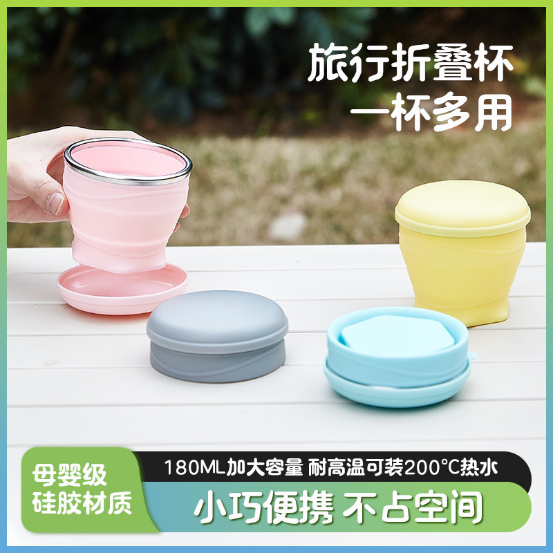 随身折叠杯旅行洗漱耐高温口袋便携式带盖硅胶水杯刷牙杯