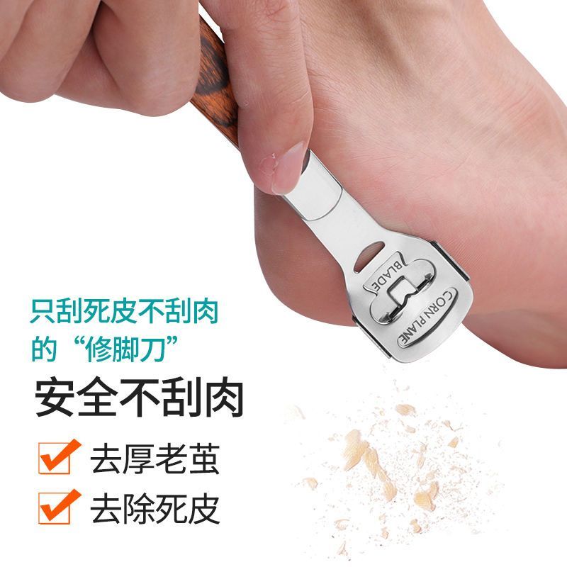 磨脚石刮脚刀去死皮老茧神器修脚刀套装搓脚后跟脚底工具修脚器