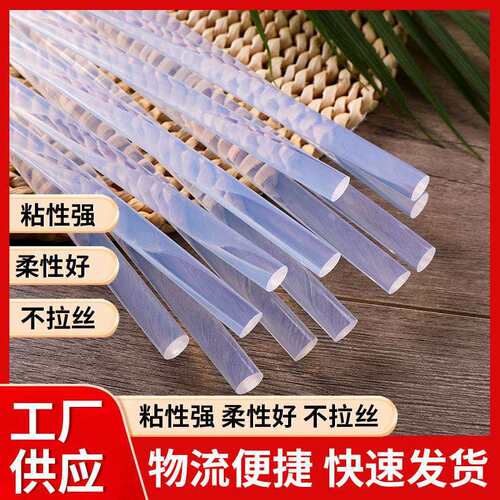 环保透明热熔胶棒热溶胶条胶枪棒棒胶高粘热胶棒7mm胶棒手工