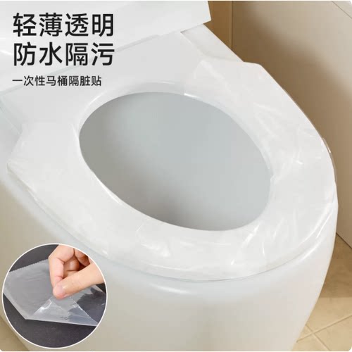 一次性隔离膜防污保护膜便携酒店出行隔脏防污开关水马桶垫马桶垫
