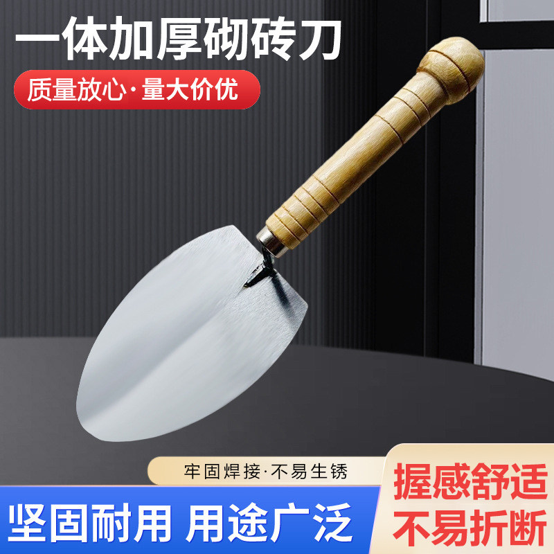 瓦工施工砖灰匙抹灰刀砌砖抹灰刀圆头灰铲高效砌砖工具