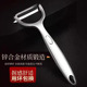 多功能刮皮刀家用便携削皮神器德系工艺不锈钢刮皮刀高品质刮皮刀