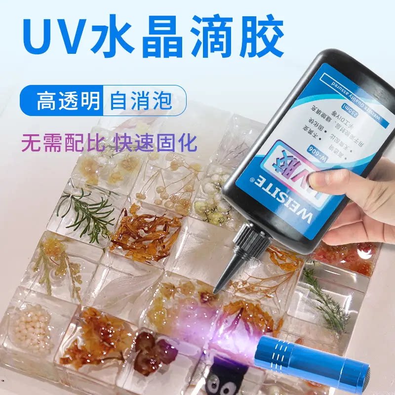 UV胶速干胶高透明水晶滴胶紫外线固化环氧树脂胶热缩片干花封层缝
