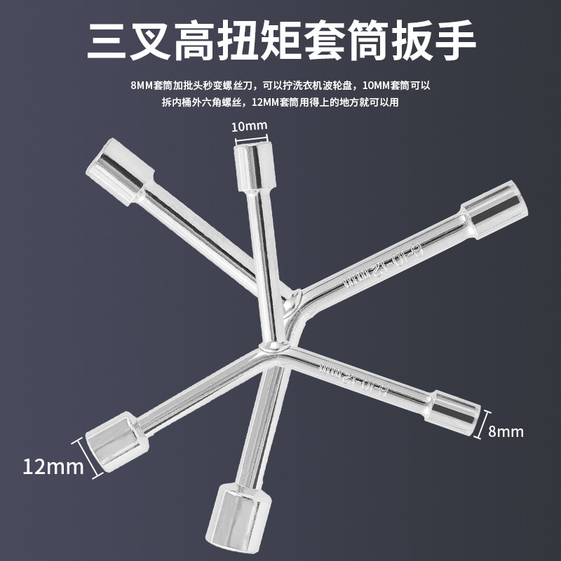 洗衣机拆卸专用工具螺丝刀拆波轮内筒螺丝清洗维修三叉扳手大螺母