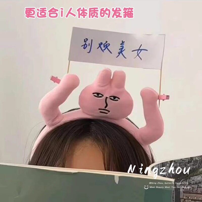 2024流行的粉红兔子发箍刘海薅头发发夹外出百搭头饰头箍发卡女款