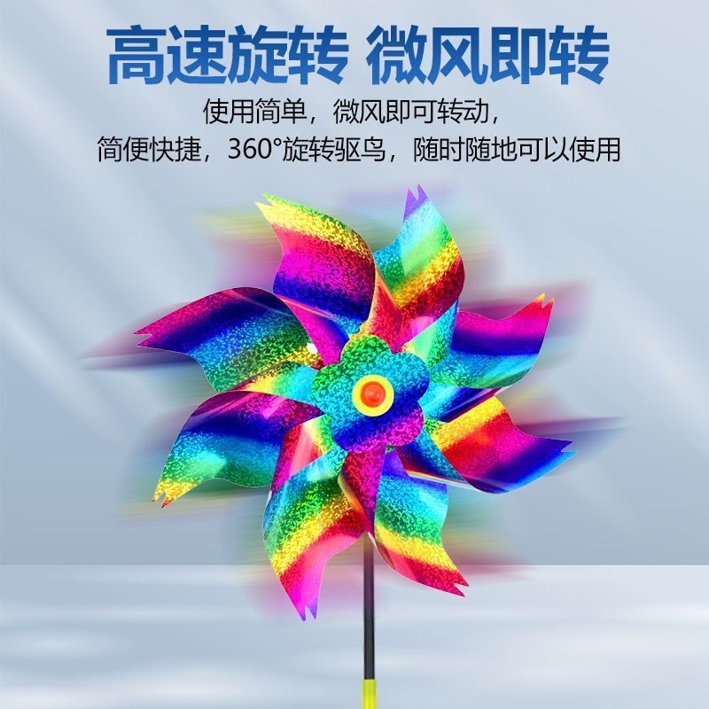 镭射驱鸟风车室外驱鸟彩色果园专用驱鸟器反光七彩户外旋转悬挂