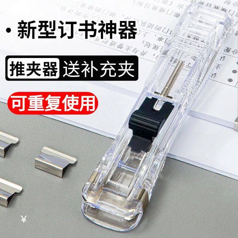 网红款推夹器ins风试卷文件整理夹固定夹固定器订书机小夹子学生