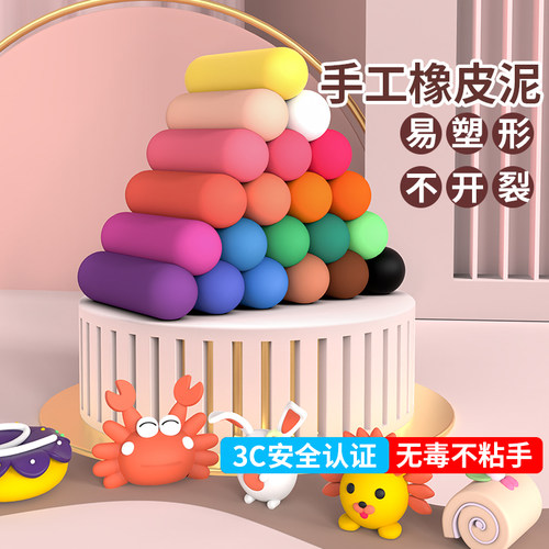 36色超轻粘土儿童24色12色大包装橡皮泥黏土幼儿园小学