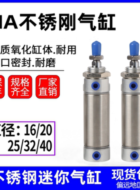 MA不锈钢迷你气缸MA16/20/25/32/40-30X15X40*75X10/80/125SU平尾