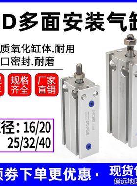 亚德客型小型气动自由安装气缸MD16/20/25/32X15S*30S-45S*20*50S