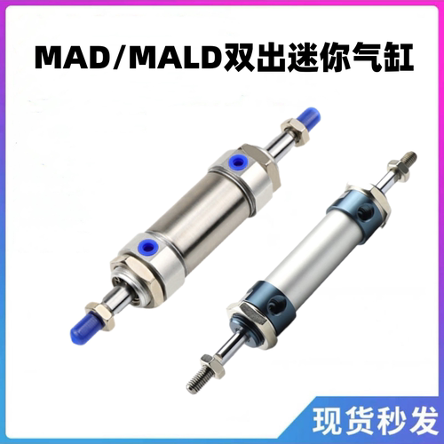 双出气缸MAD20/16/32/40小型气动