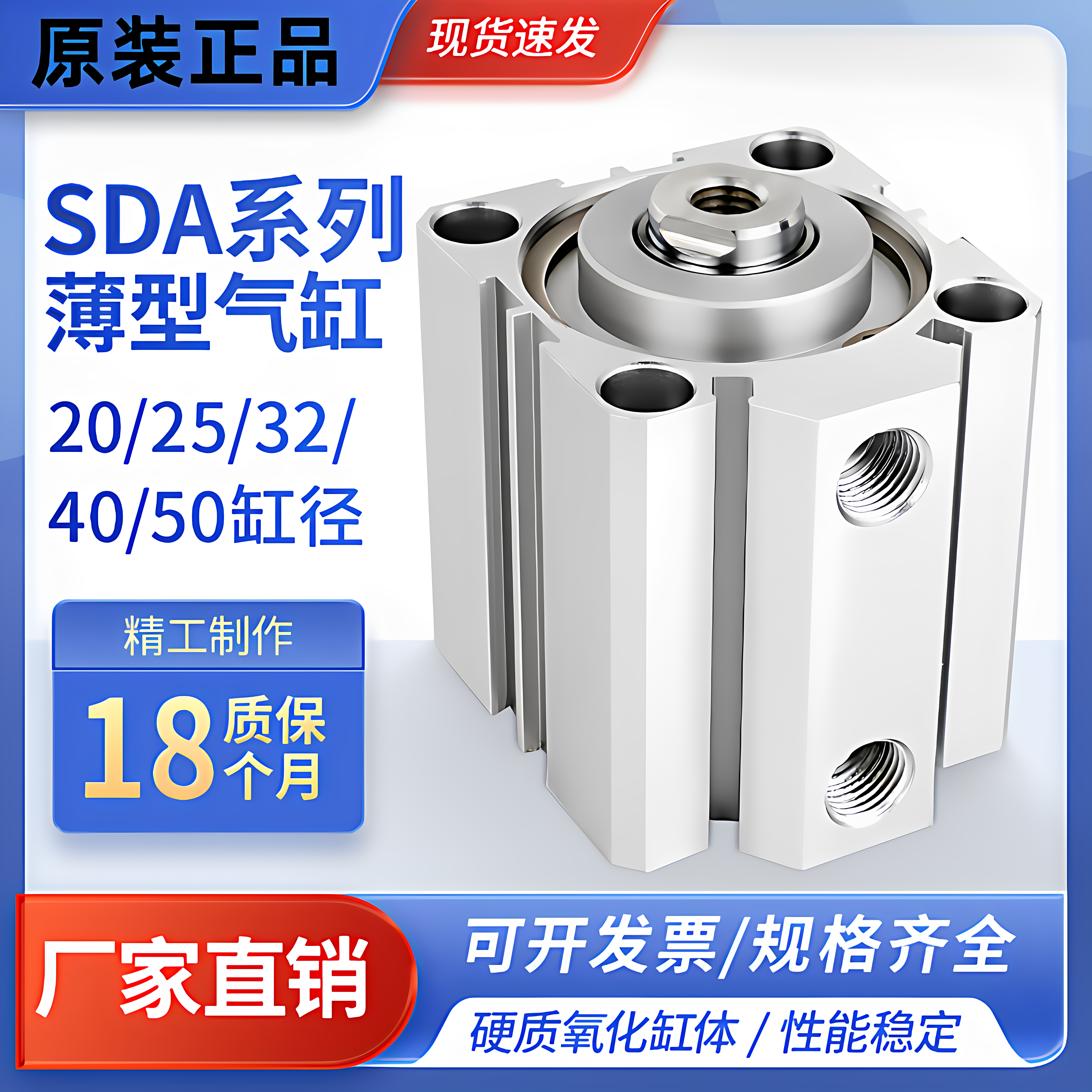 薄型气缸大推力SDA32/40/100-15图片