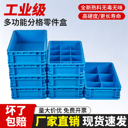 螺丝收纳盒塑料长方形分格箱五金零件整理归类储物盒周转箱熟料盒