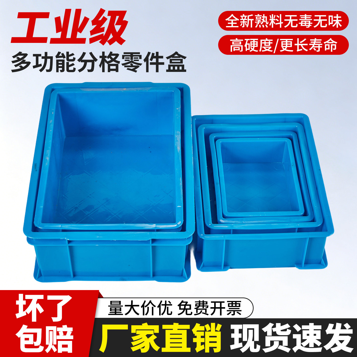 零件盒周转箱塑料盒子工具盒