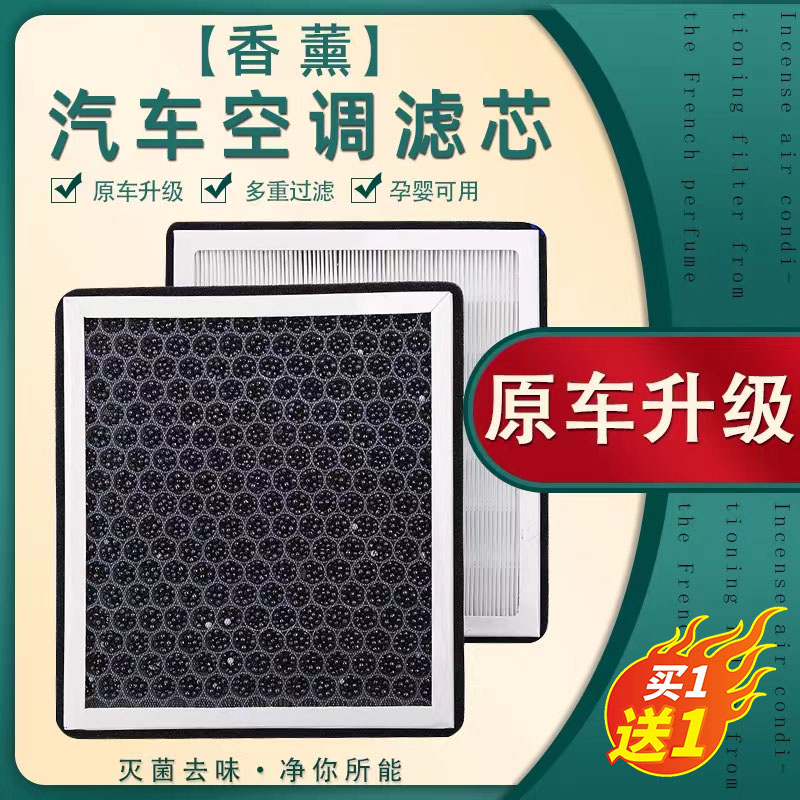 适配柯珞克香薰空调滤芯Yeti柯米克柯迪亚克GT活性炭空调格滤清器